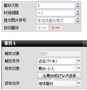 iH5初级教程：动画必备，H5+GIF、幻灯片
