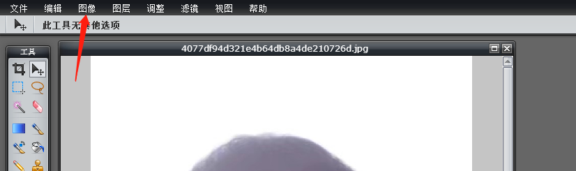 如何利用ps在线精简版更改照片尺寸大小
