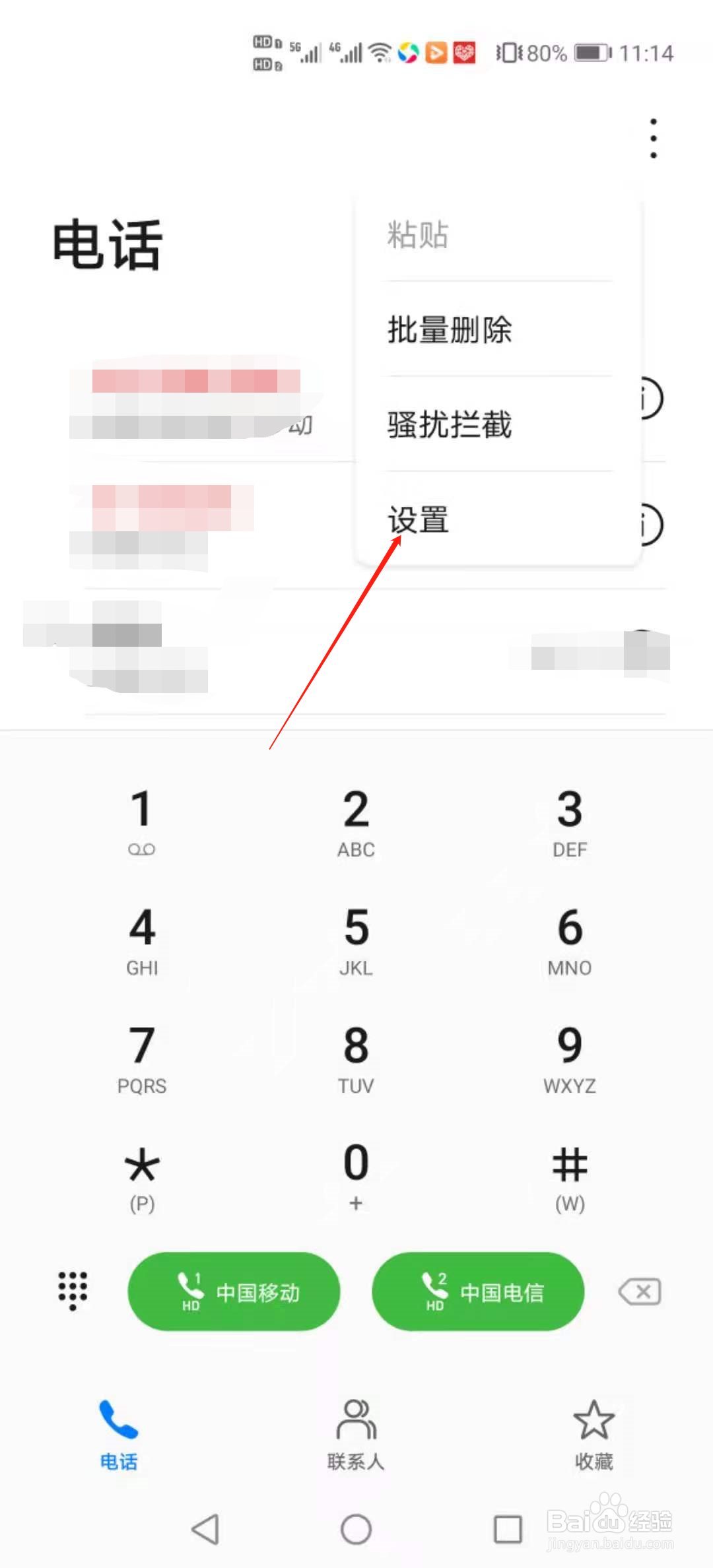 华为p40pro怎么设置电话录音