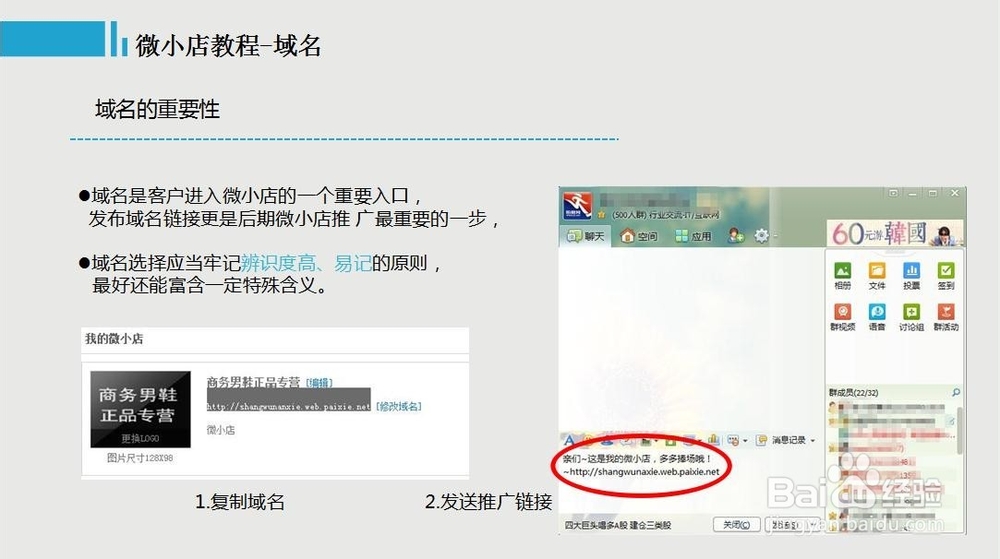 微小店的域名怎么设置，全程免费