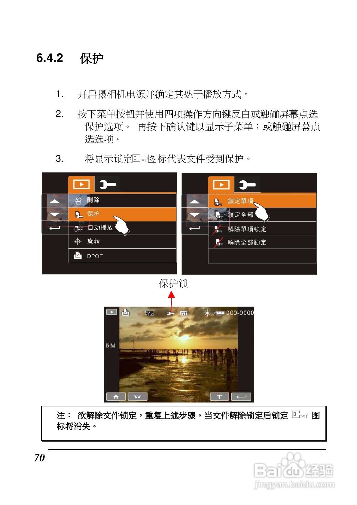 BenQ DV S21数码摄像机使用说明书:[7]