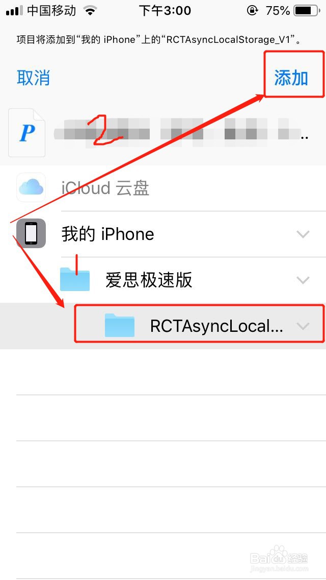 隔空投送的文件在哪里