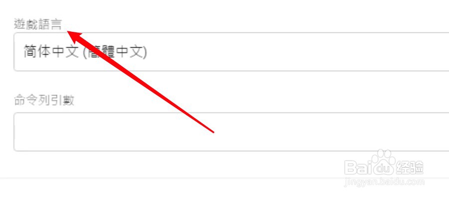 apex英雄怎么调中文？
