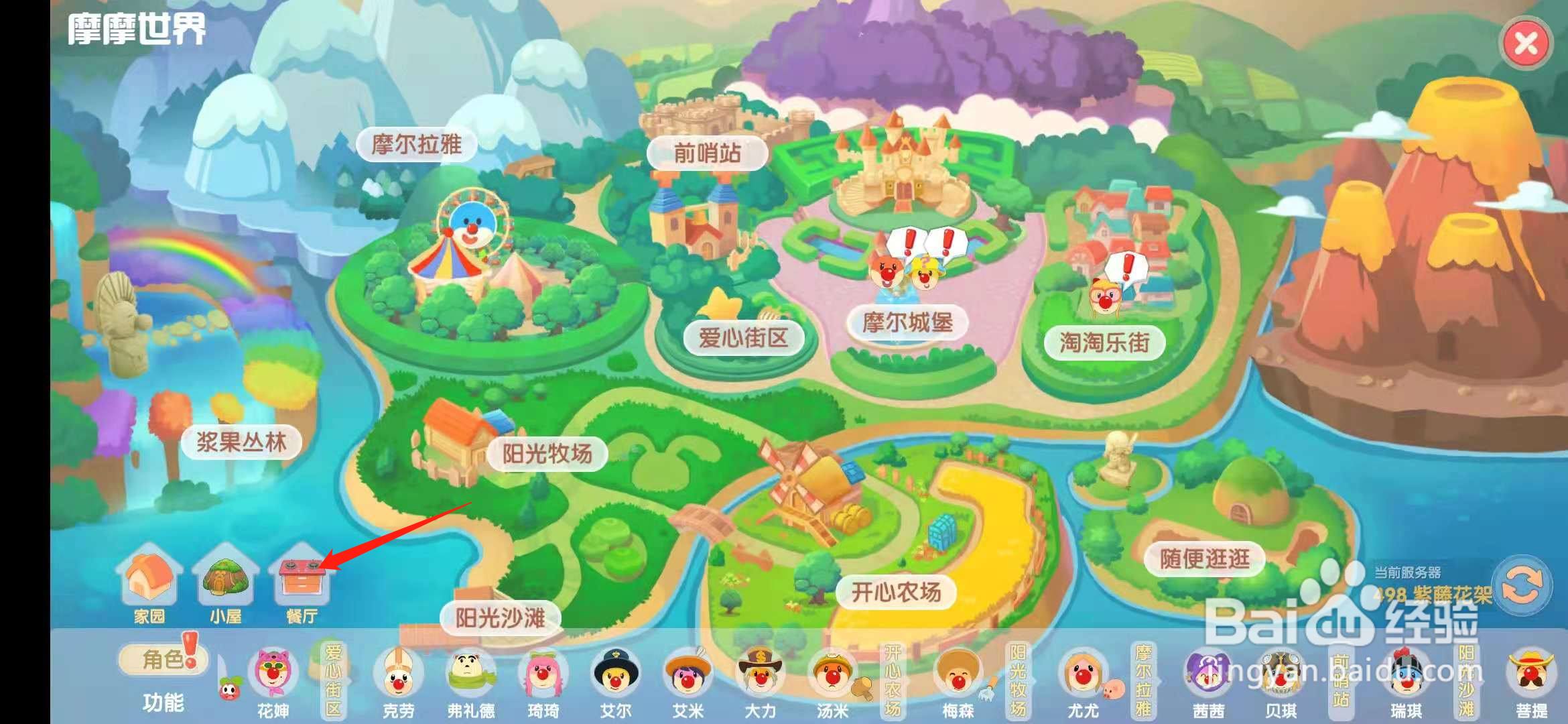 摩尔庄园手游浆果带鱼菜谱怎么解锁