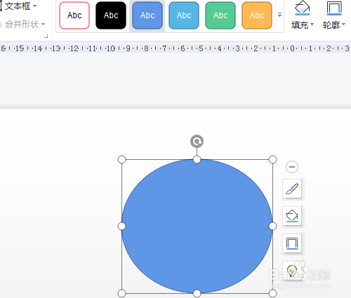 Wps Office演示如何删除默认的虚线文本框