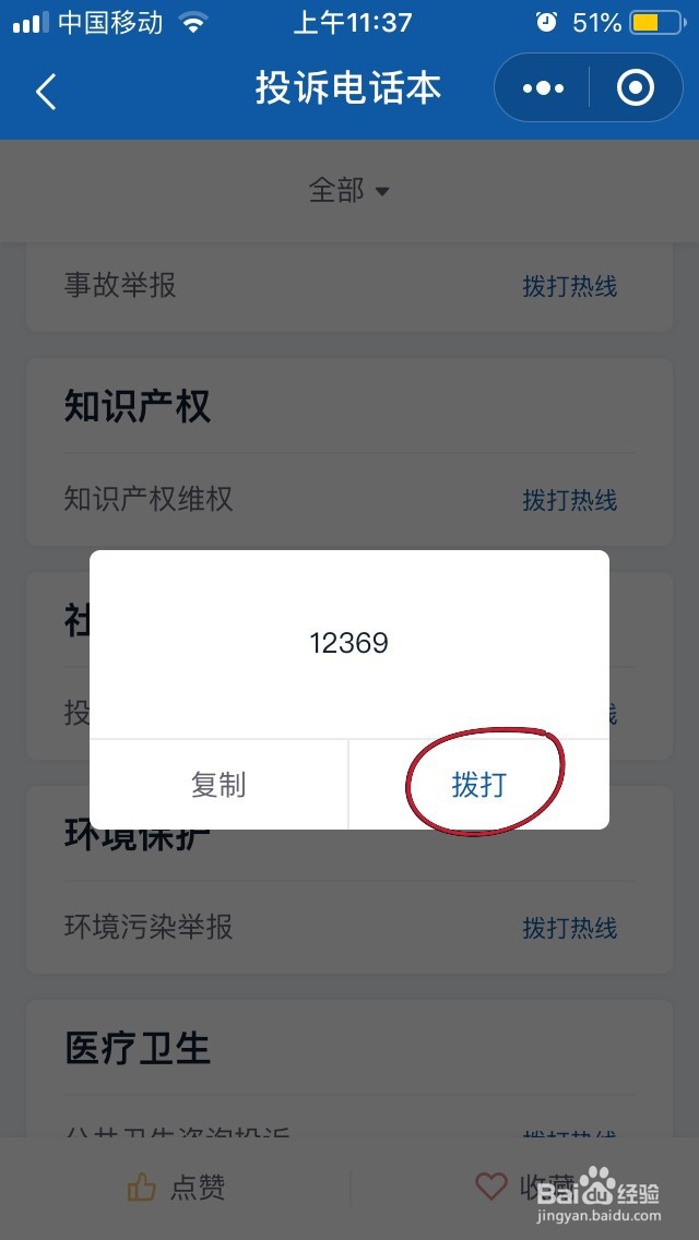 小区旁边工地半夜施工,如何举报