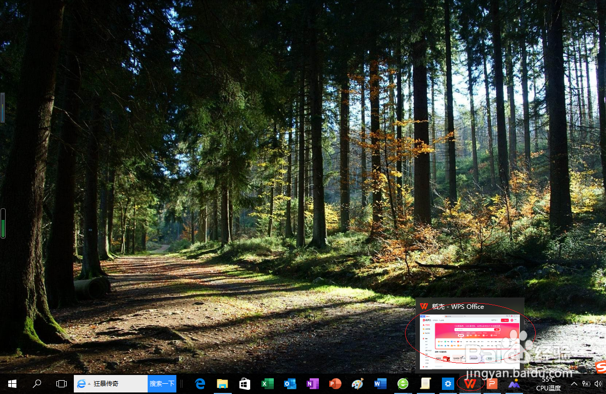 WPS office 2022演示文稿如何统一字体
