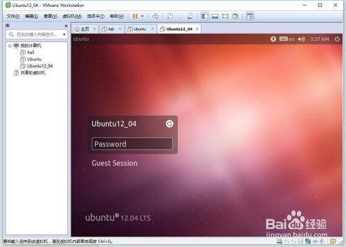 VMWare虚拟机安装Ubuntu系统的方法