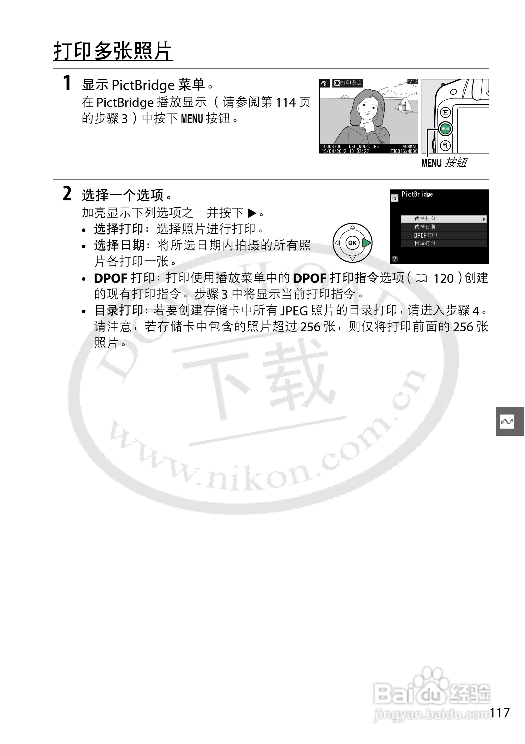 尼康 D3200数码相机说明书:[14]