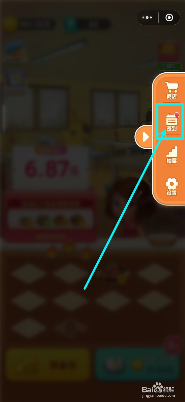 美团小美餐厅怎么签到领金币