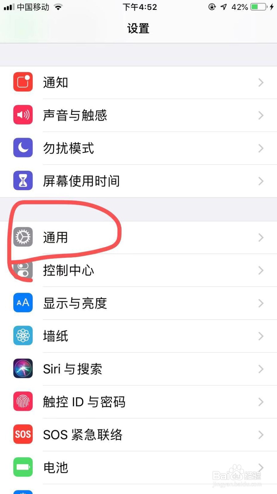 苹果手机语言怎么设置为繁体中文