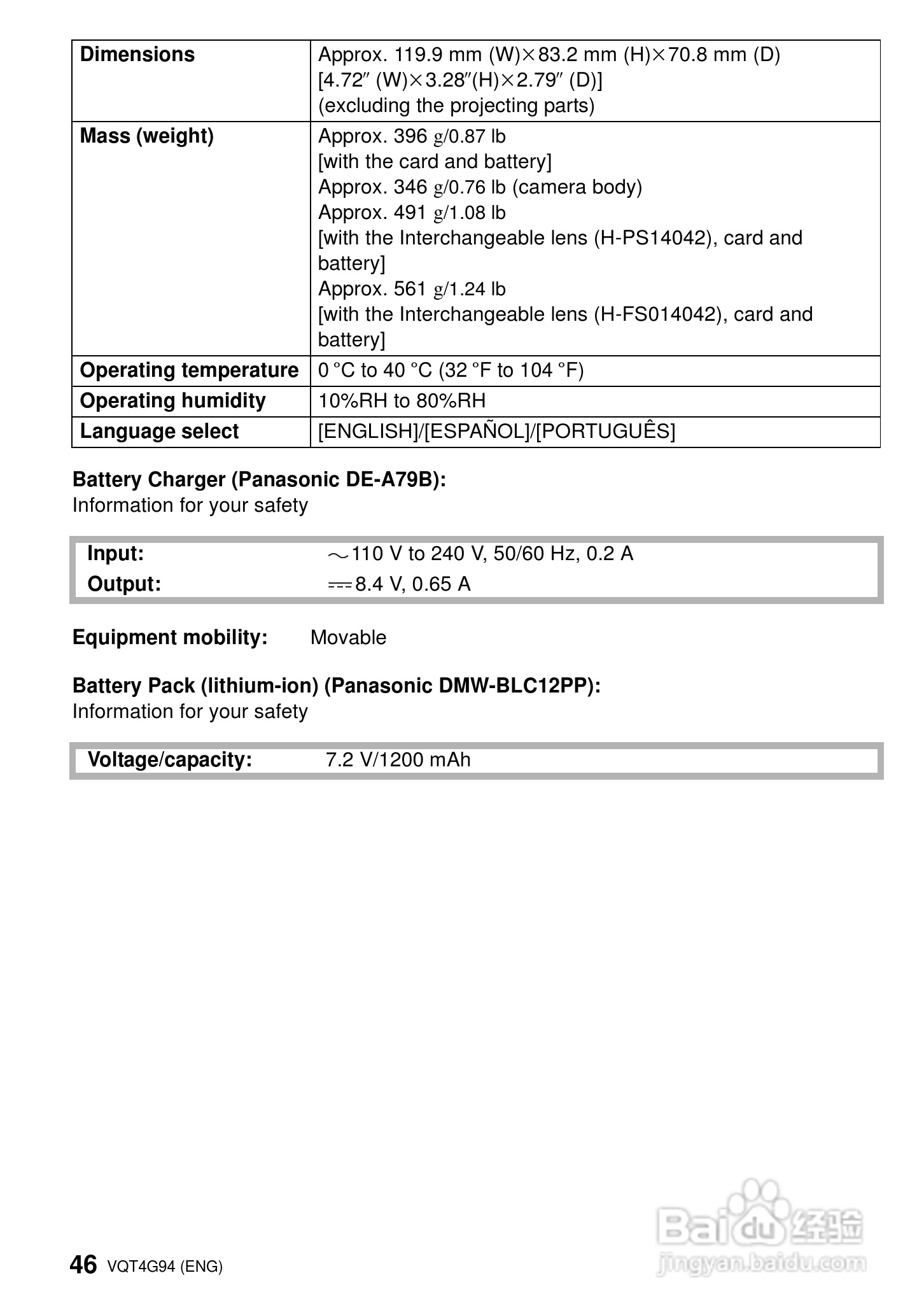 松下 DMC-G5K数码相机说明书:[5]
