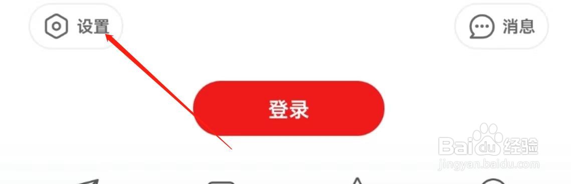 网易新闻软件中的个性换肤在哪里查看