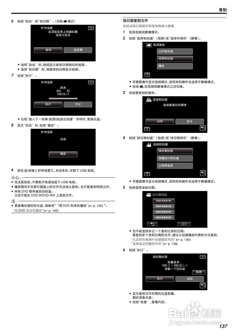 胜利GZ-VX755摄像机使用手册:[14]