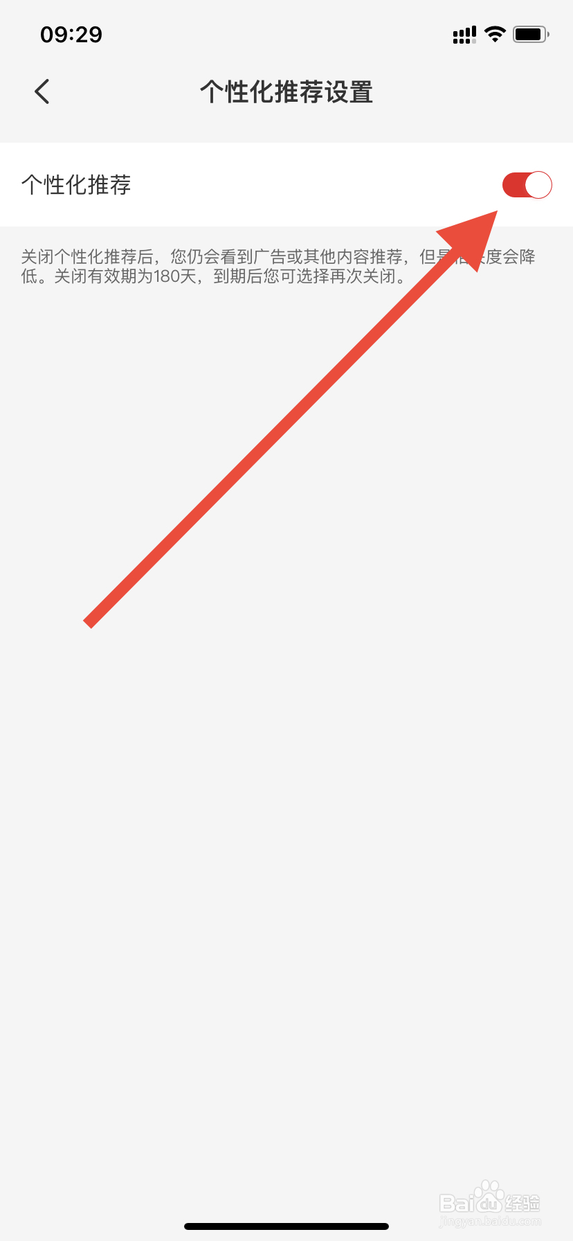 云闪付如何开启个性化推荐