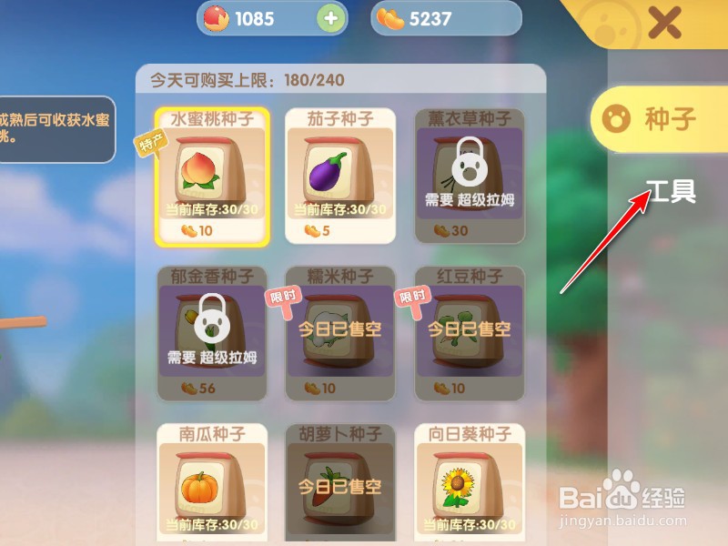 摩尔庄园鱼饵在哪买