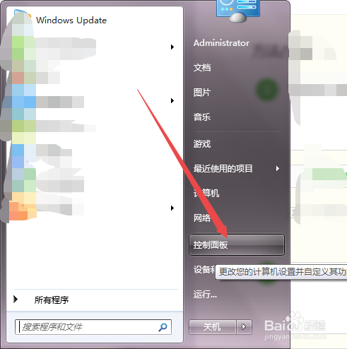 win7怎么玩电脑自带的拼图小游戏