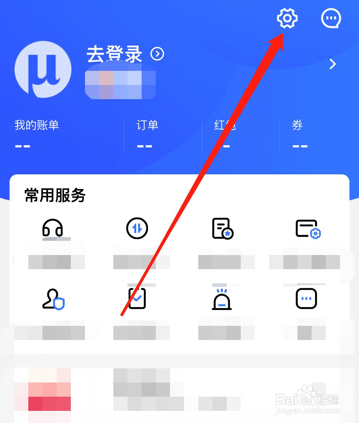 招联金融如何查找通知管理