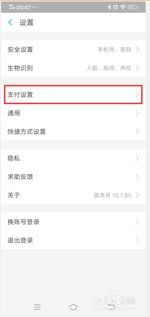 手机app的自动续费如何关掉？