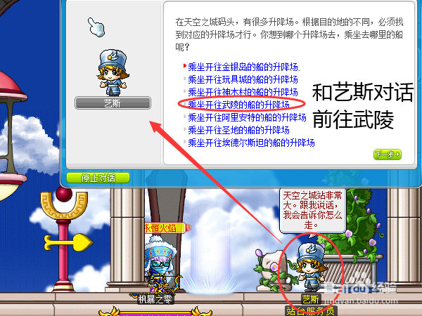 冒险岛道场怎么去