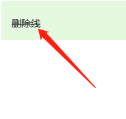Win10便笺如何添加删除线？