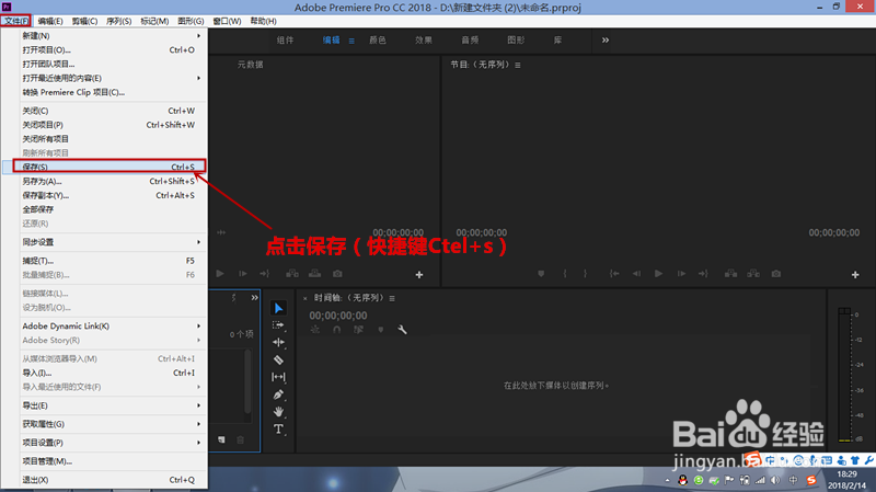 Adobe premiere pro cc简单基础教程。