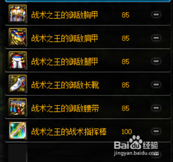 DNF100版本光环套有哪些?