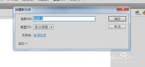 Flash动画设计项目教程