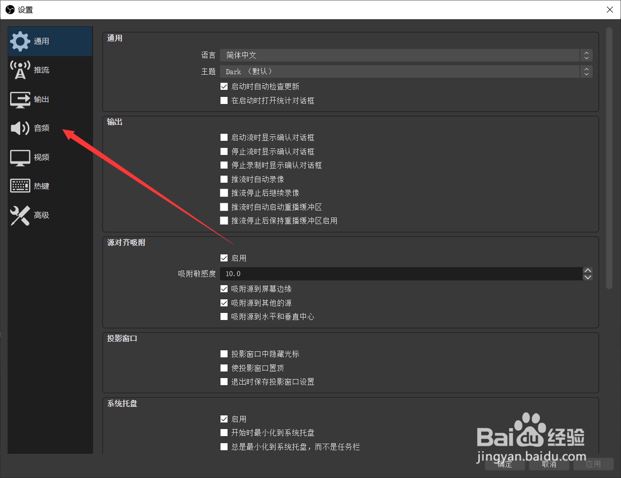 OBS如何设置峰值器的类型