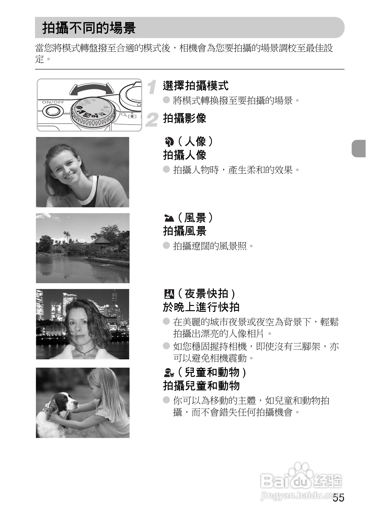 Canon PowerShot A1000IS 数码相机使用说明书:[6]