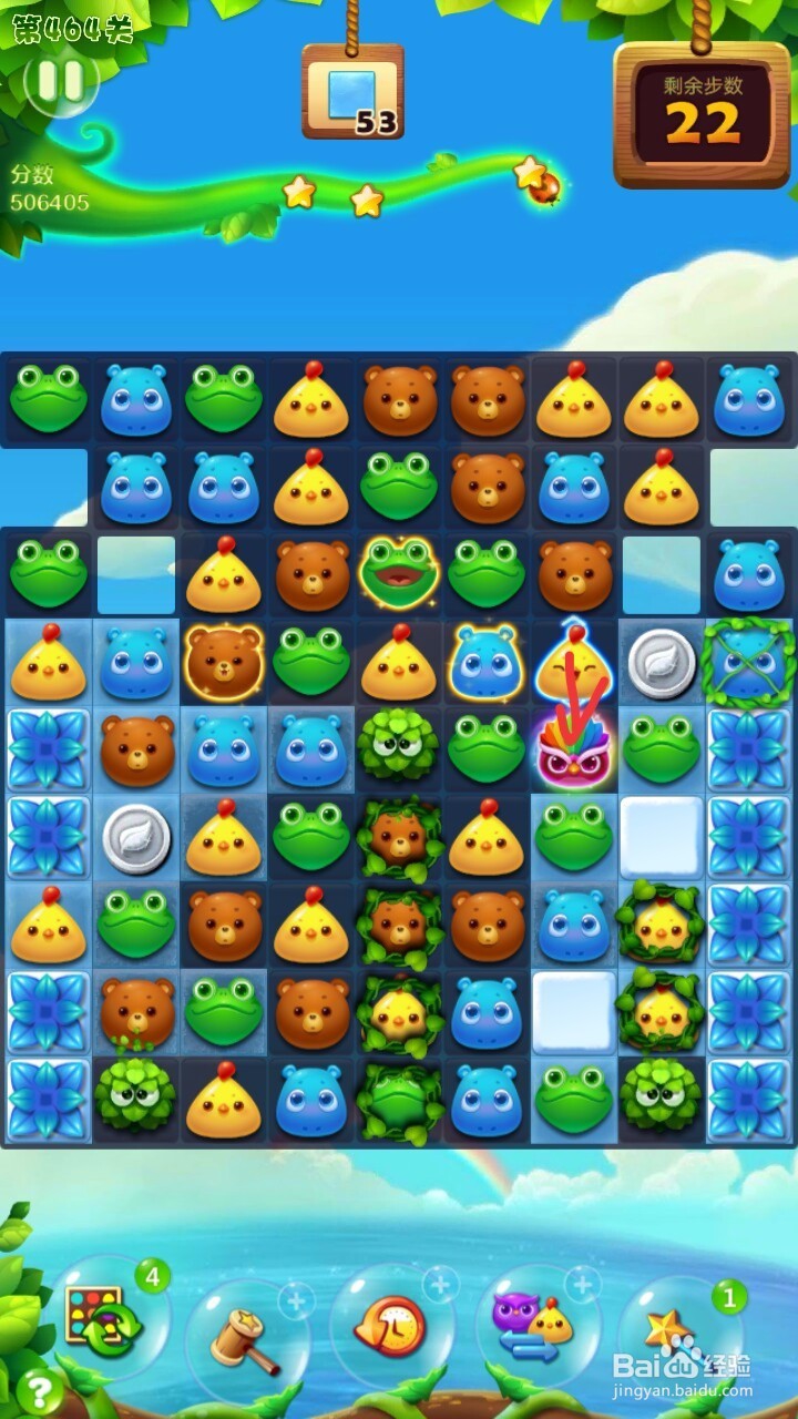 开心消消乐464关过关攻略