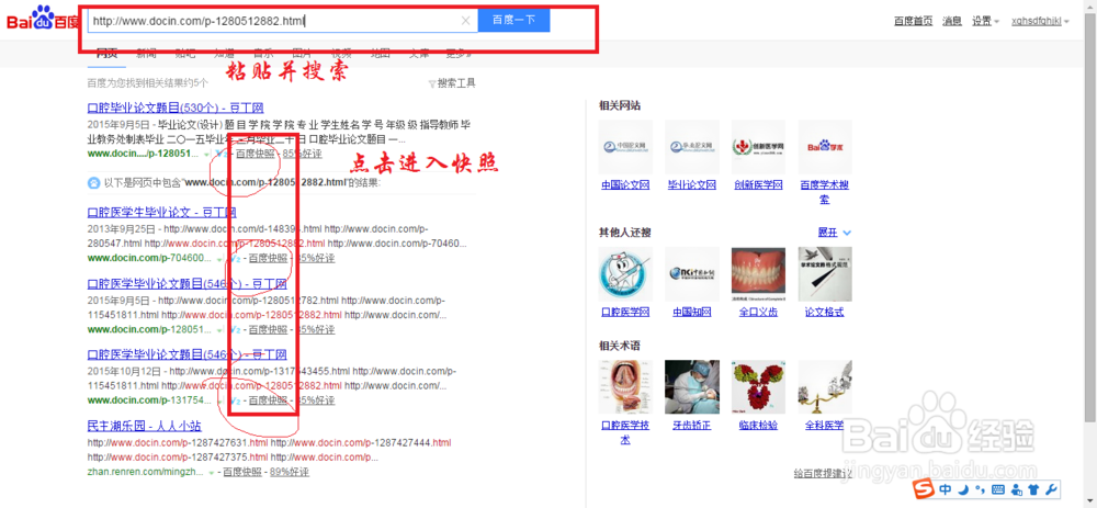 怎么获取文档和网页