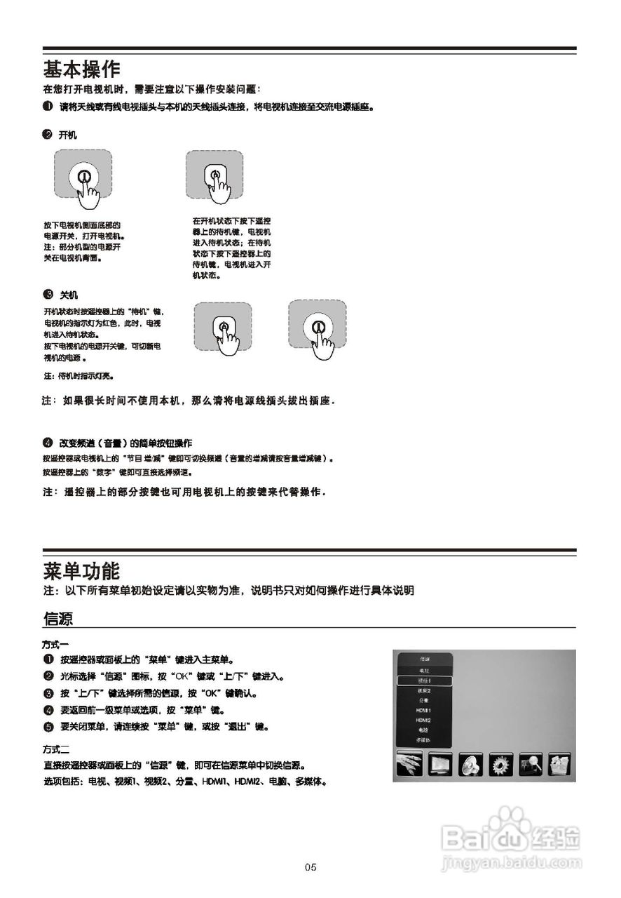乐华LCD26R16液晶彩电使用说明书