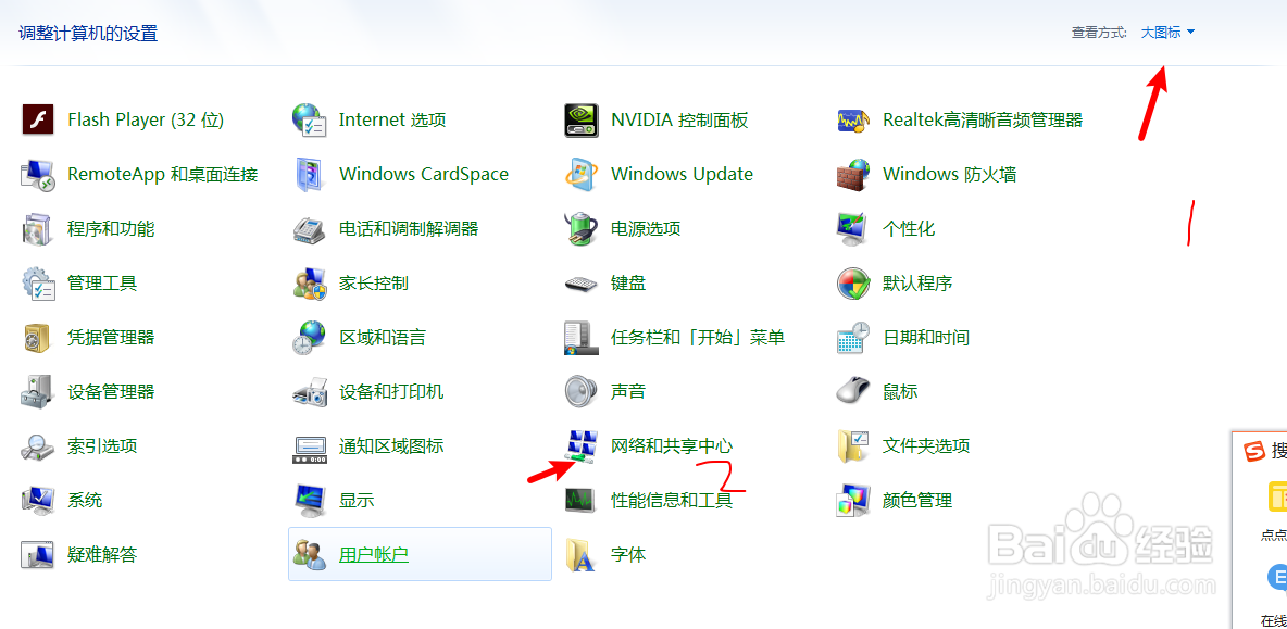 电脑网络共享中心怎么启用文件共享