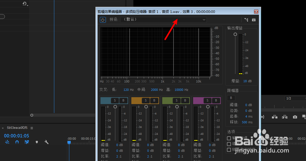 pr怎么将人声变为对讲机声音