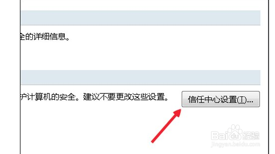Excel宏被禁用了怎么办