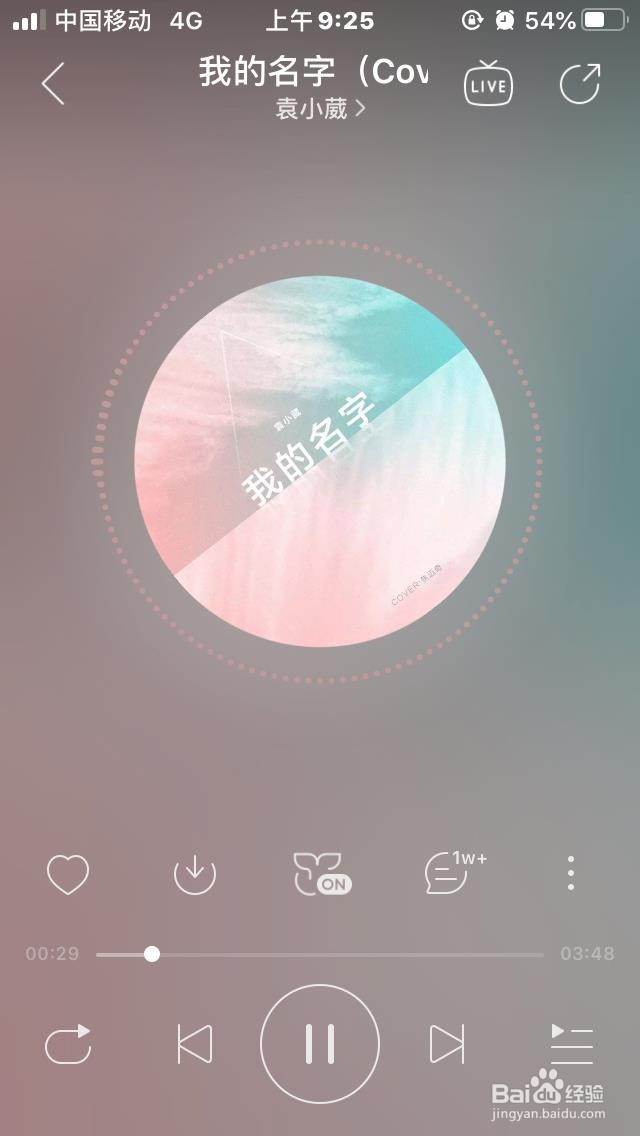 网易云音乐如何设置“手机铃声”