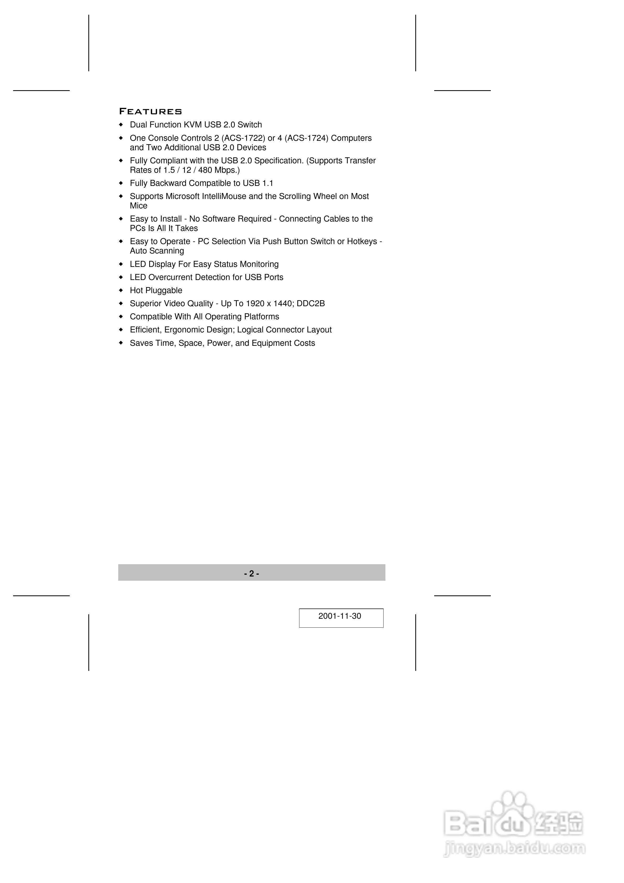 宏正ACS-1722型多电脑切换器说明书