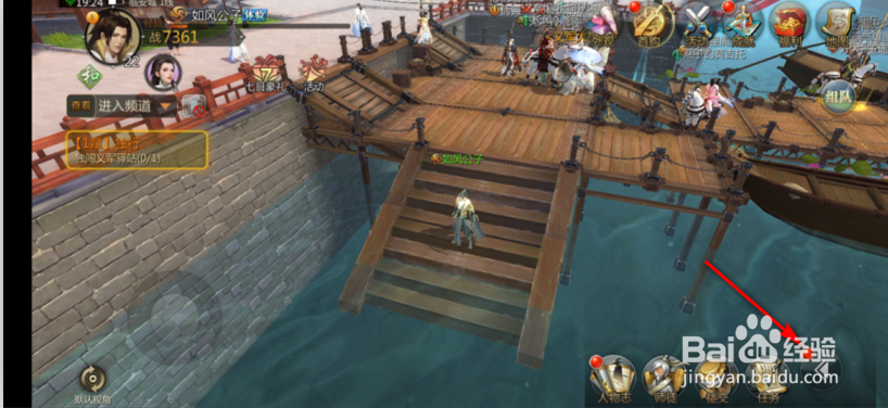 剑侠世界怎么升星装备