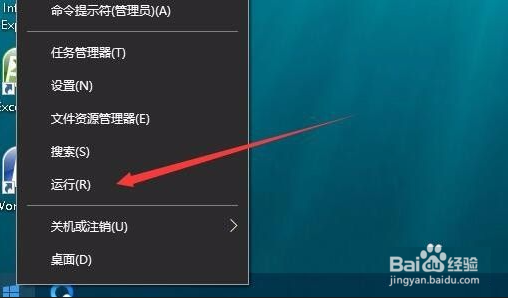 Win10系统桌面壁纸无法设置如何解决