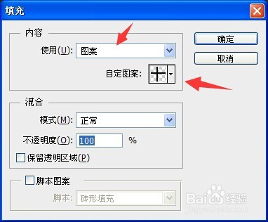 ps怎么制作网格技巧