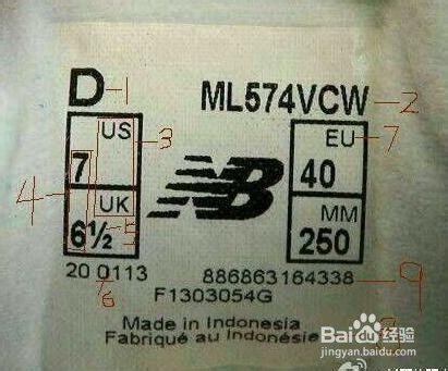 如何辨别nb鞋真假