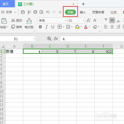 如何快速找出某一数值并标识出来