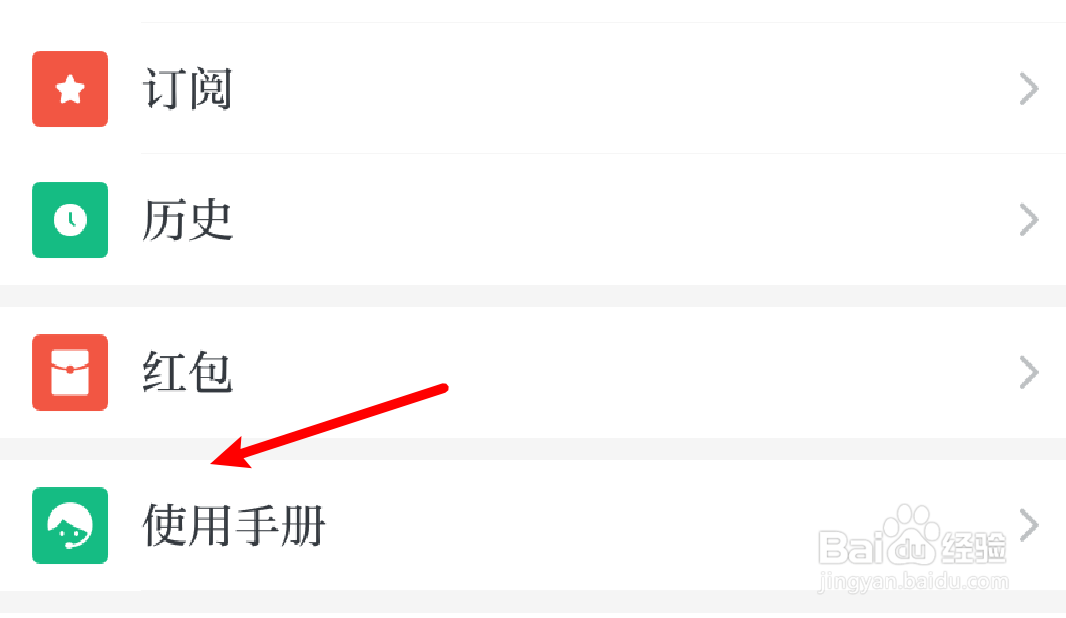 学习强国不会使用，怎么查看使用手册