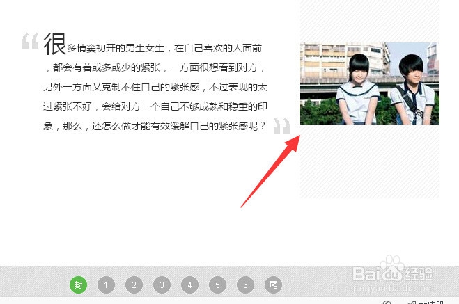 怎么下载同样大小的百度经验图片