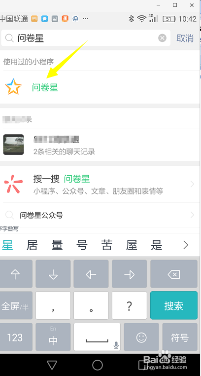 微信签到二维码怎样制作