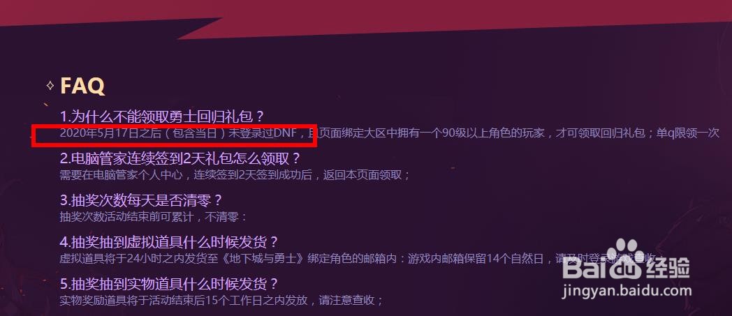 dnf2020回归玩家攻略