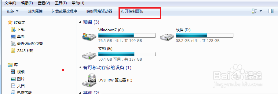 电脑设置时间————简单解决
