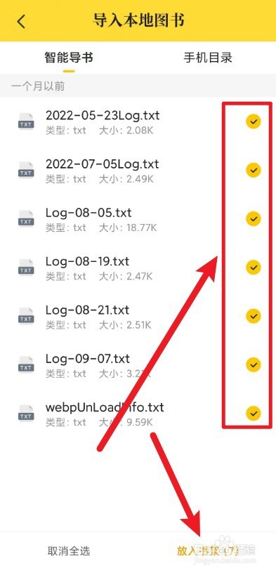 七猫免费小说app如何导入本地图书