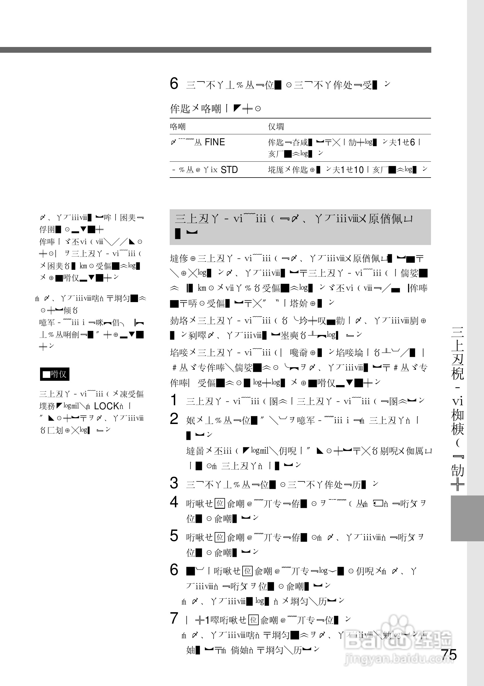 SONY DCR-TRV10摄像机说明书:[8]